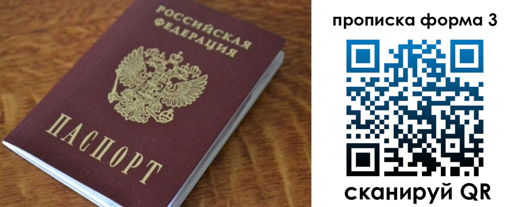 прописка регистрация в Туапсе