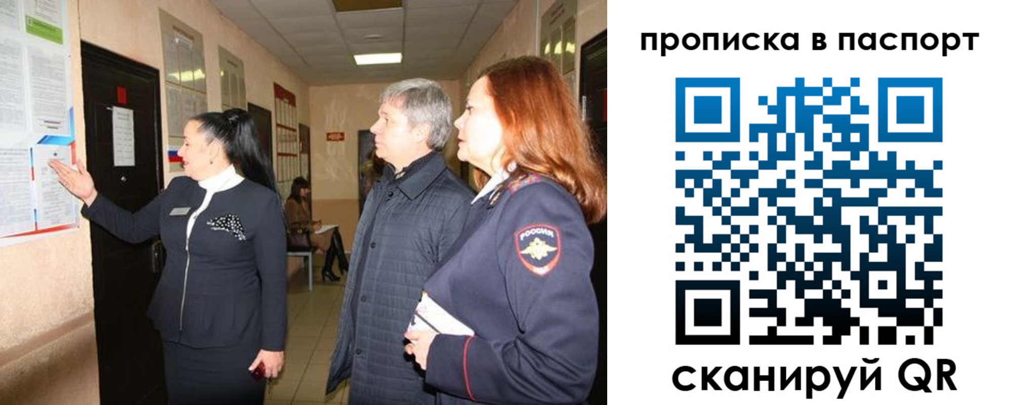 миграционный учет в Туапсе