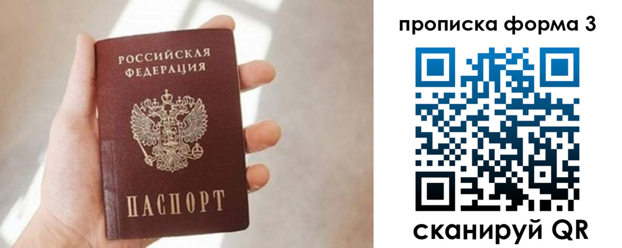 временная регистрация для всех в Туапсе