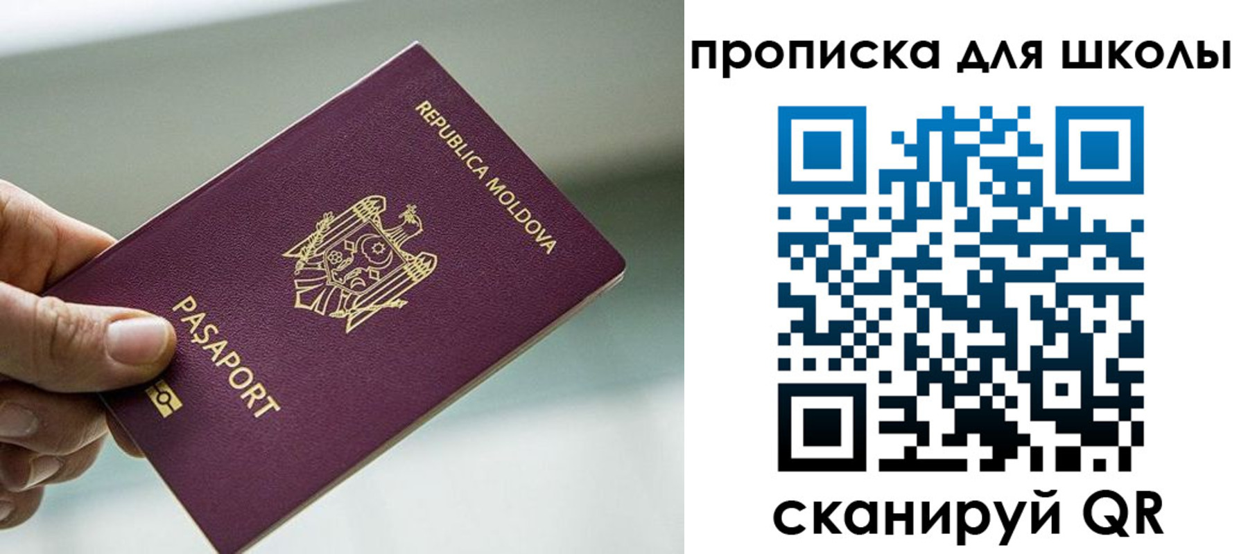 прописка в квартире в Туапсе