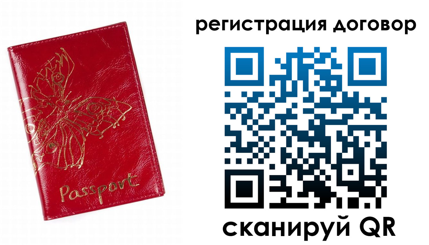 прописка для школы в Туапсе