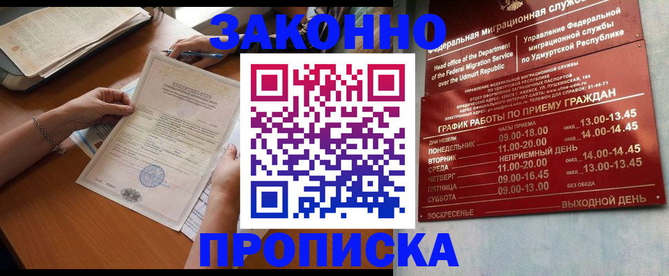 пропишу в квартире в Туапсе