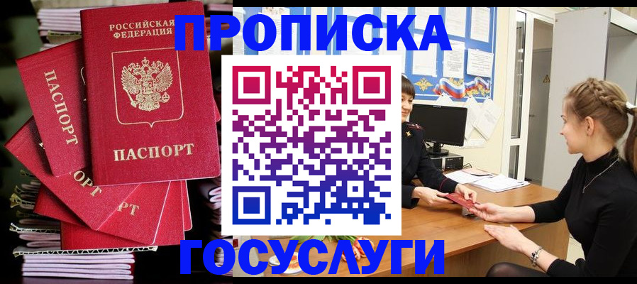 временная регистрация гарантия в Туапсе