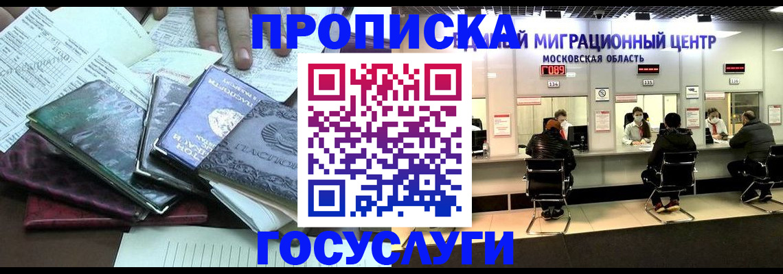 временная регистрация адрес в Туапсе