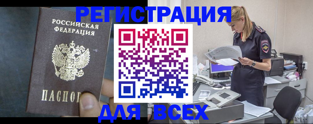 регистрация в Туапсе