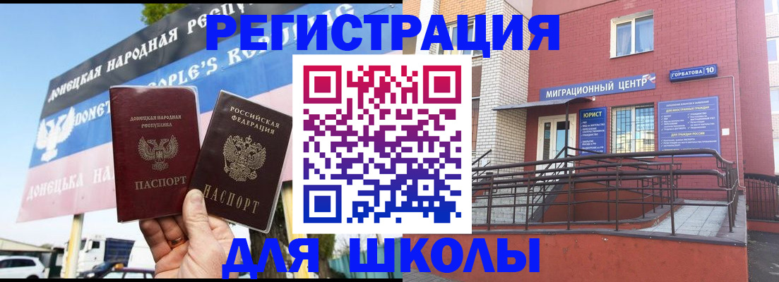 регистрация в Туапсе