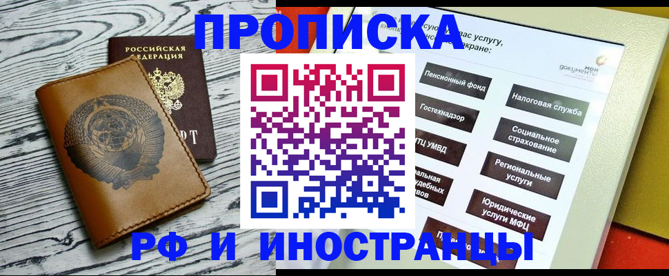 временная регистрация гарантия в Туапсе