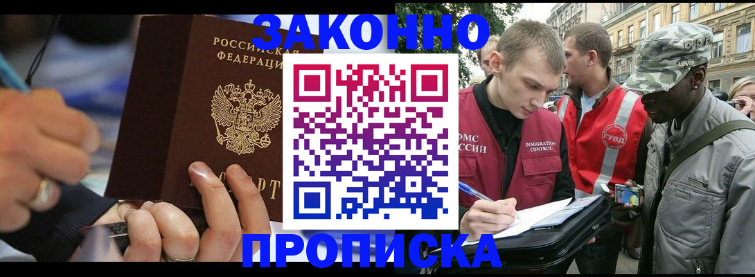 временная регистрация адрес в Туапсе