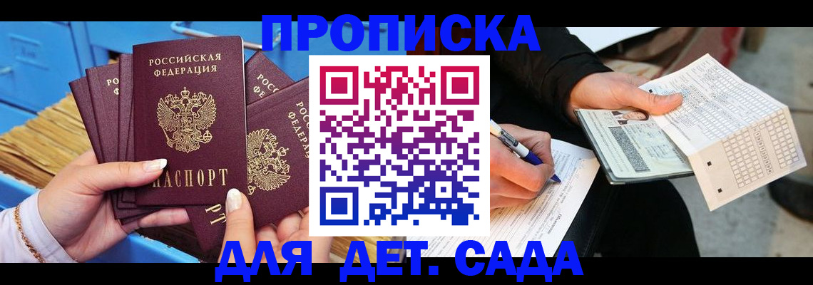 временная регистрация адрес в Туапсе
