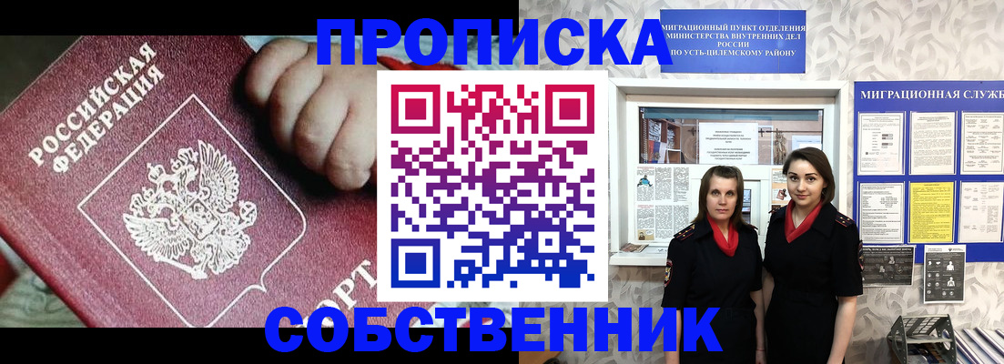 где прописаться в Туапсе